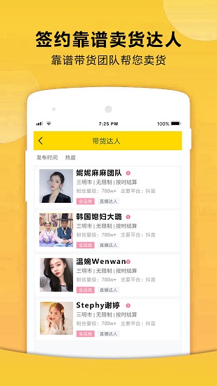 72580创业人脉社区 v2.3.0 安卓版2