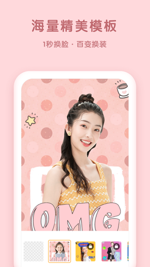 爱抠图最新版 v1.0.2 安卓版0