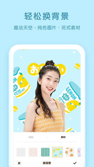 爱抠图最新版 v1.0.2 安卓版3
