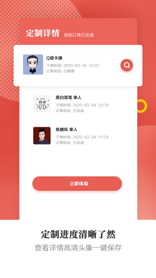 头像手绘有画 v2.0.2 安卓版3