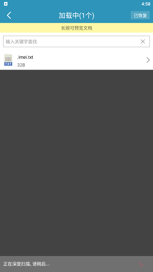 微信恢复聊天记录app最新版 v7031 安卓版1