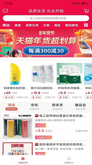 精佣联盟官方版 v0.0.11 安卓版2