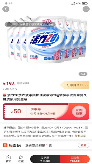 精佣联盟官方版 v0.0.11 安卓版3