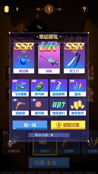 我手速超快 v1.7 安卓版2