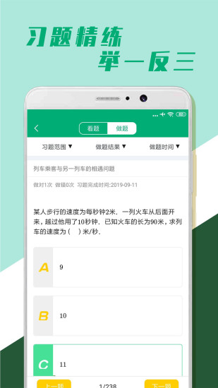小学全科学习 v1.0.1 安卓版1