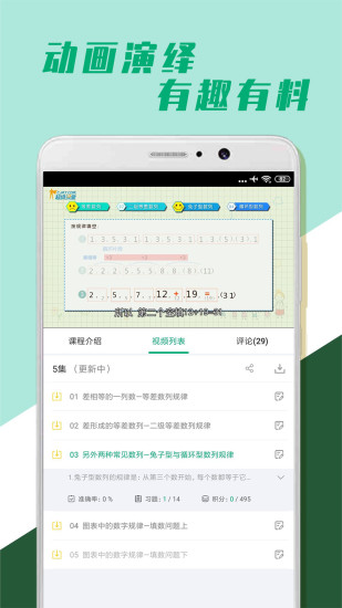 小学全科学习 v1.0.1 安卓版2