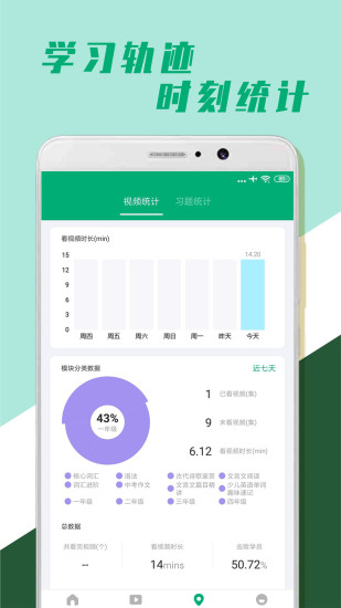 小学全科学习 v1.0.1 安卓版3