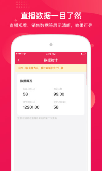 咪淘导播 v1.2.65 安卓版0