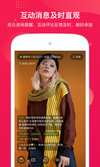 咪淘导播 v1.2.65 安卓版3