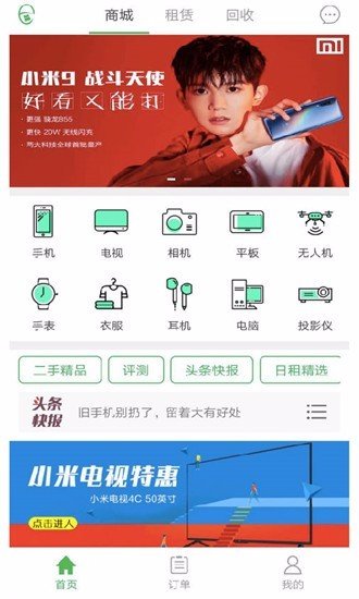 e宝快租最新版 v1.0.0 安卓版2