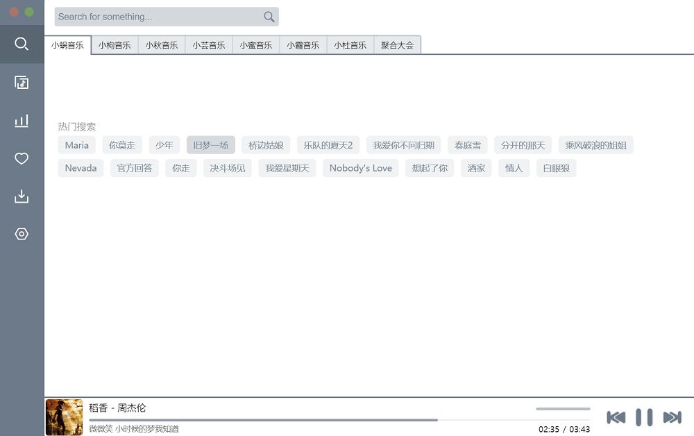 2022五音助手最新版 v1.16.0 官方版0