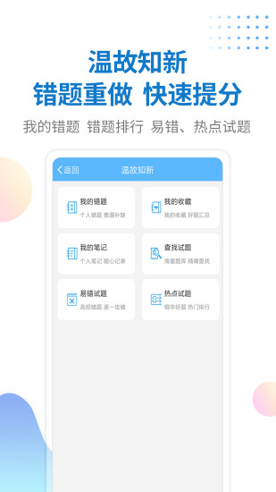 警法考试宝典 v22 安卓版1