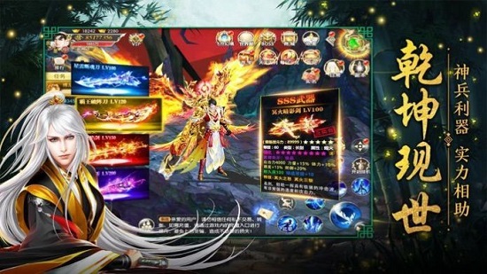 风云将夜 v1.5.3 安卓版2