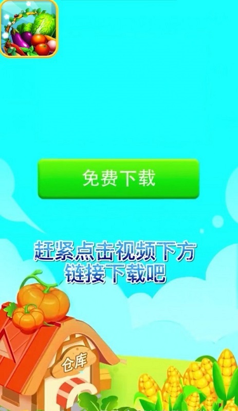 菜市场模拟器手游 v1.0.2 安卓版3