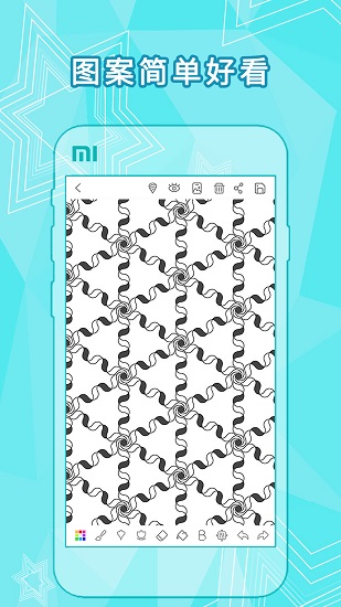 全力万花筒画图软件 v4.5 安卓版2