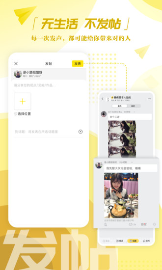 我在中国 v2.0.2 安卓版2