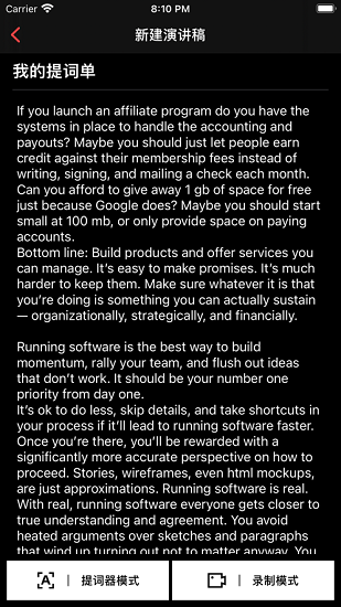 飓风提词器免费版 v1.0 安卓版1