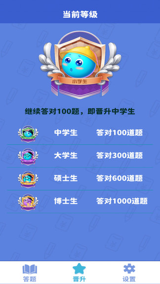 答题王游戏 v1.0.4 安卓版1