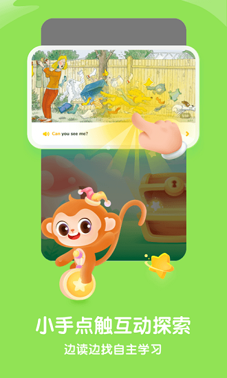 牛津树绘本馆官方版 v1.0.0 安卓版0