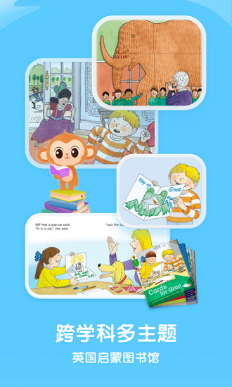 牛津树绘本馆官方版 v1.0.0 安卓版1
