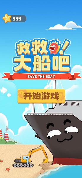 救救大船吧 v3.0 安卓版0