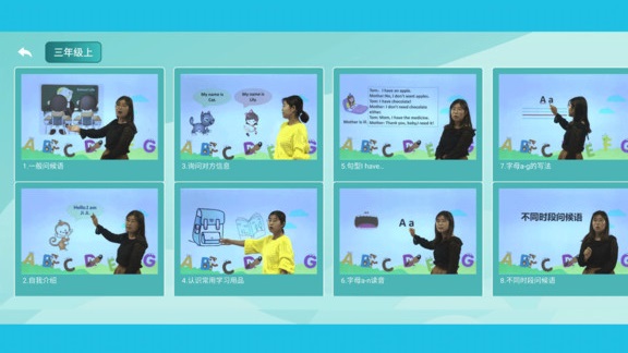 小学语数英精品课堂 v2.2.0 安卓版2