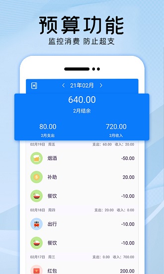 会记账app最新版 v2.0.5 安卓版3