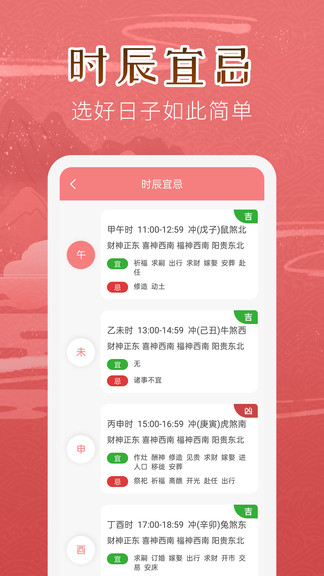 万年历女生版 v5.2.1 安卓版3