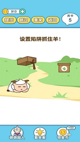 脑洞大师2 v1.0.4 安卓版1