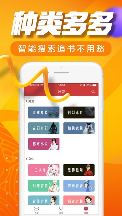 可乐小说网手机版 v1.0 安卓版2