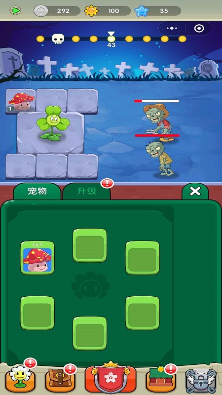 植物火拼僵尸手游 v1.0 安卓版1