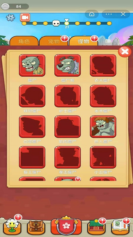 植物火拼僵尸手游 v1.0 安卓版2