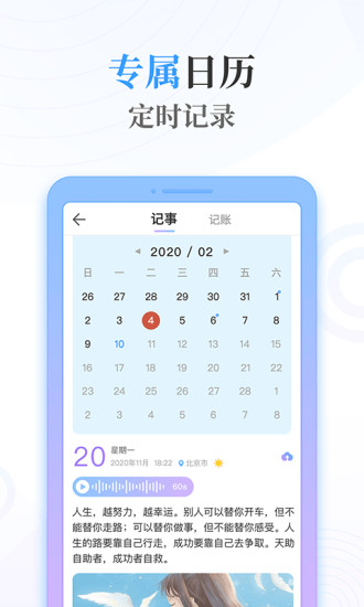 浅言速记版app最新版 v2.3.3 安卓版2