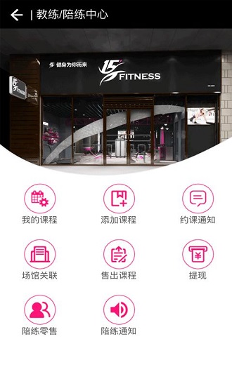 15健身最新版 v1.01.035 安卓版0