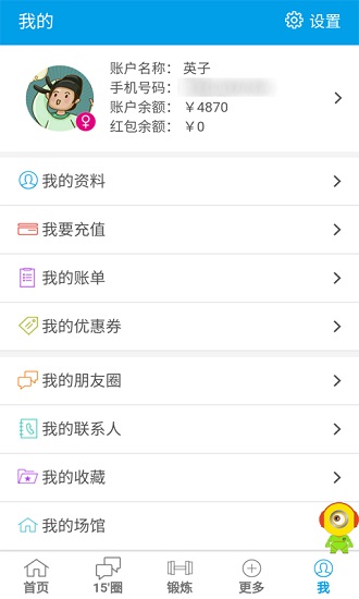 15健身最新版 v1.01.035 安卓版1