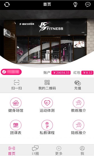 15健身最新版 v1.01.035 安卓版3