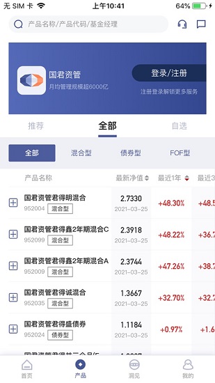 国泰君安资管官方版 v1.0.2 安卓版0