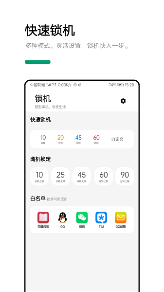早睡官方版 v1.6.3 安卓版3