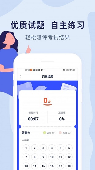 造价师题库免费版 v1.0.2 安卓版0