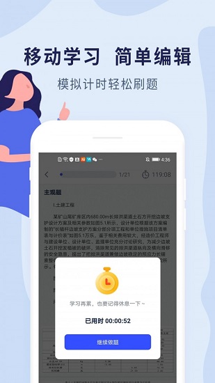 造价师题库免费版 v1.0.2 安卓版1
