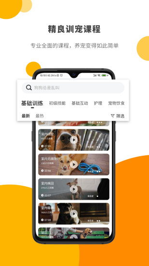 爪来吧paw lab app(宠物服务) v1.2.9 安卓版0