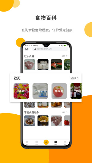 爪来吧paw lab app(宠物服务) v1.2.9 安卓版1