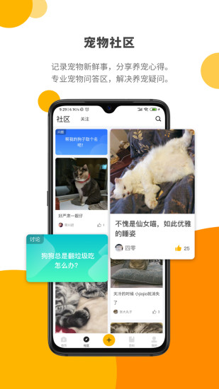 爪来吧paw lab app(宠物服务) v1.2.9 安卓版3
