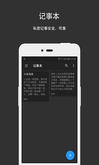 一个视界xposed模块 v8.6.0 安卓版1