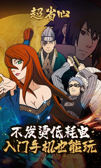 火影忍者云游戏最新版app v5.0.1.4019306 安卓版1