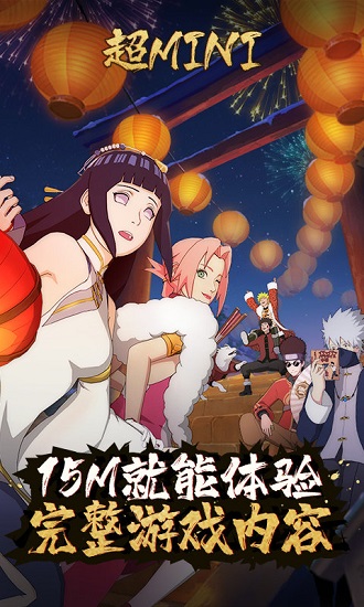 火影忍者云游戏最新版app v5.0.1.4019306 安卓版2