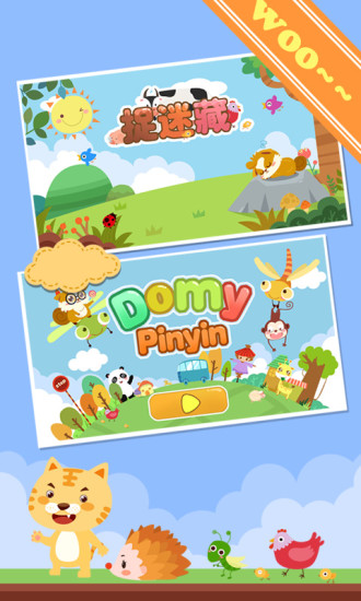 儿童游戏学拼音软件 v2.21 安卓版2