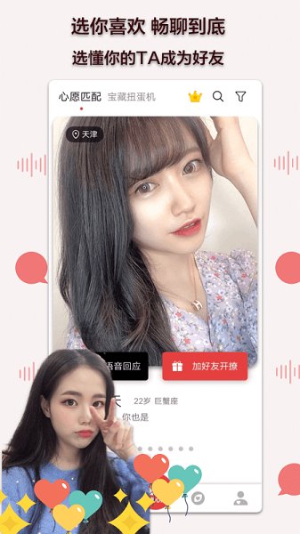 陪我聊天app官方版 v1.5.5 安卓版2