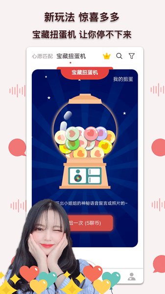 陪我聊天app官方版 v1.5.5 安卓版3