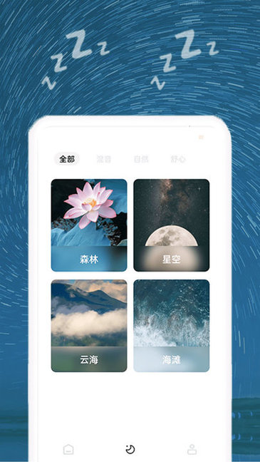 睡眠音乐app v1.0.5 安卓版0